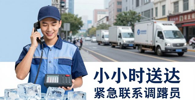 常州大冰块配送电话 快速解决降温与保鲜需求
